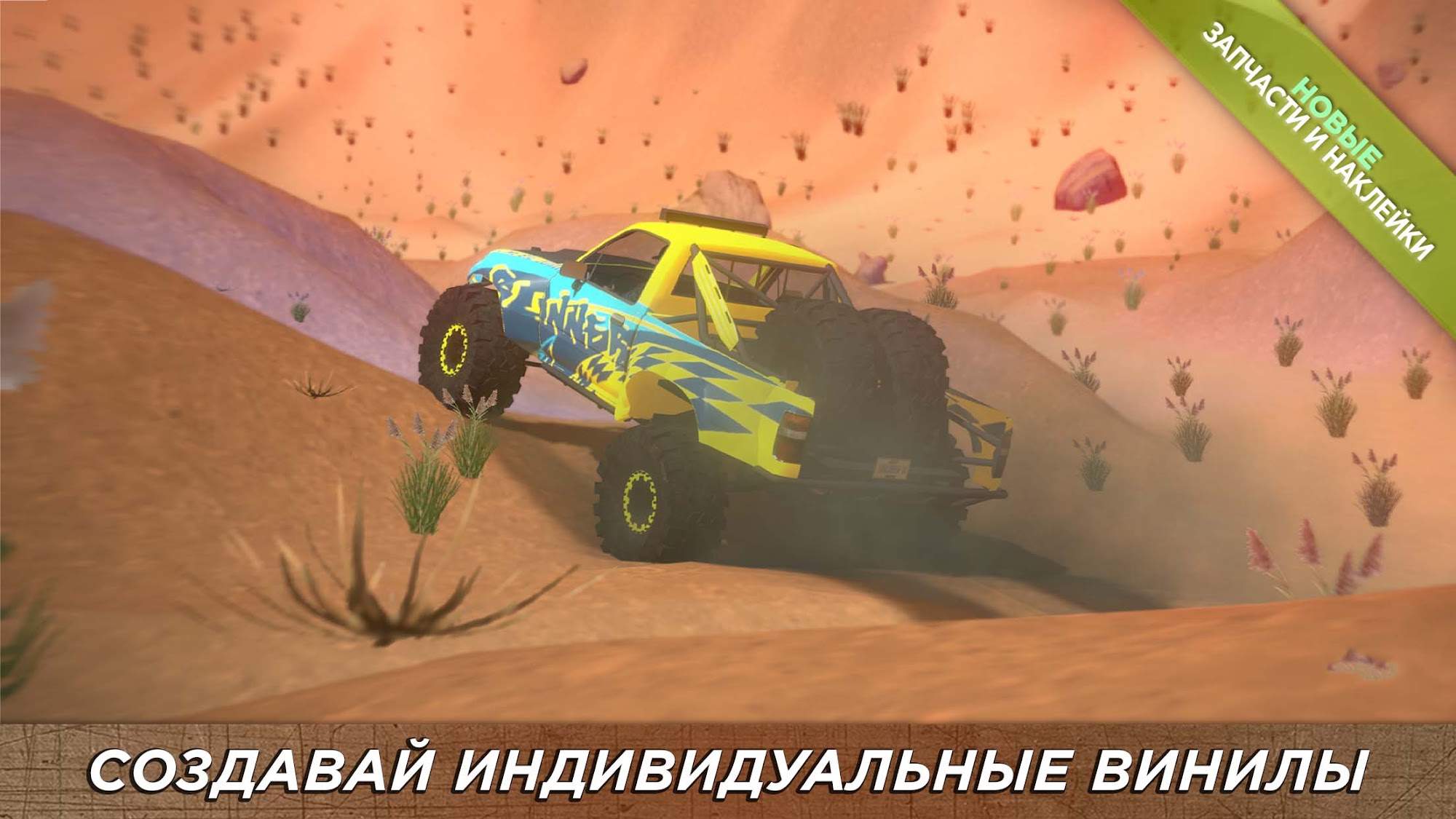 Descargar 4x4 Mania: SUV Racing gratis para Android.