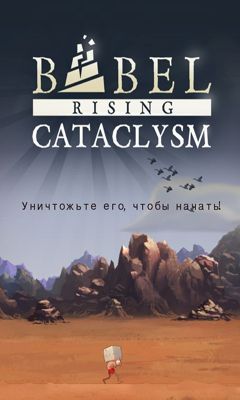 Descargar El levantamiento de la Torre de Babel: Cataclismo  gratis para Android.