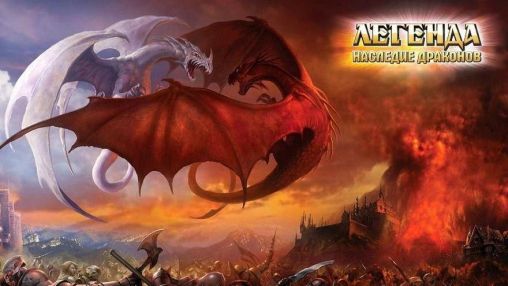 Descargar Leyenda: Patrimonio de dragones gratis para Android.