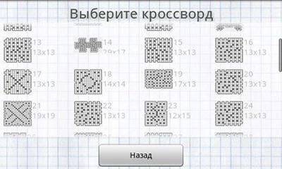 Crucigramas Rusos
