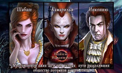 Guerra de vampiros - online RPG