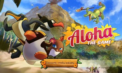 El juego de Aloha 
