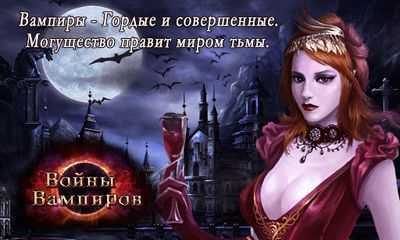 Guerra de vampiros - online RPG
