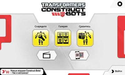 Transformadores: Construye a los bots