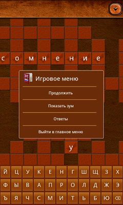 Crucigramas inglés-ruso