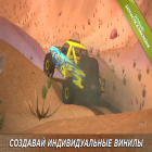 Con la juego Cañón de Hamsters para Android, descarga gratis 4x4 Mania: SUV Racing  para celular o tableta.