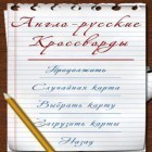 Con la juego Complicado  para Android, descarga gratis Crucigramas inglés-ruso  para celular o tableta.