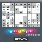 Con la juego Comando pequeño 2: Choque de potencias para Android, descarga gratis Sudoku clásico   para celular o tableta.