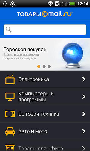Mail.ru mercancías 