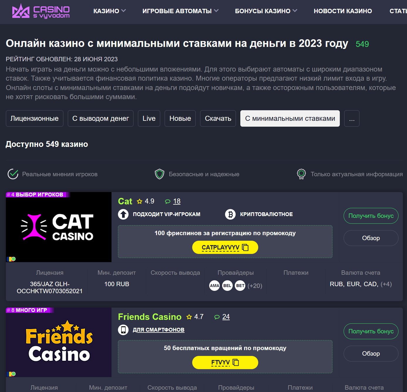 Descargar Top casinos with minimal bets gratis para Android.