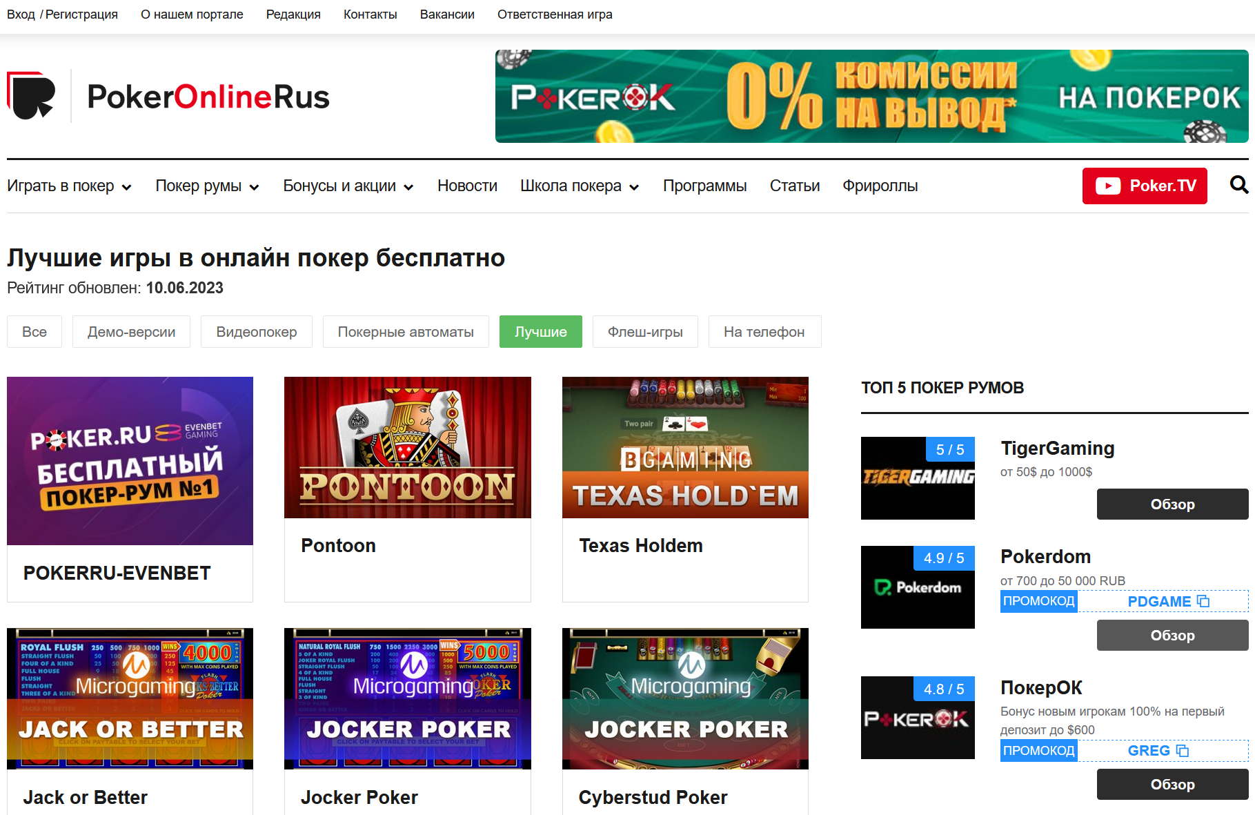 Descargar Free online poker games gratis para Android.