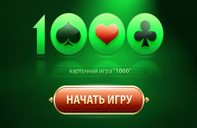 Descargar Juego de cartas 1000 para iPhone gratis.
