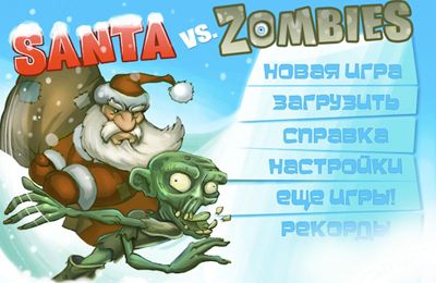 El Papá Noel contra los Zombies 3D