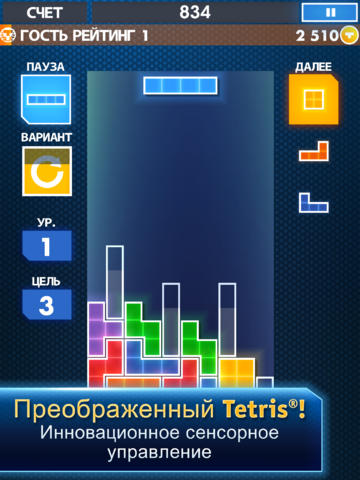 Tetris para iPad