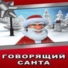 Con la juego Hyundai Veloster HD para iPod, descarga gratis el Papá Noel hablando .