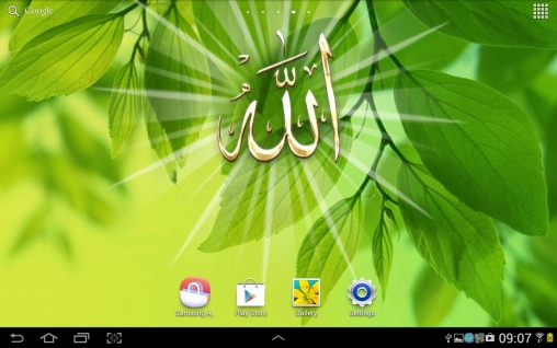 La captura de pantalla Allah para celular y tableta.