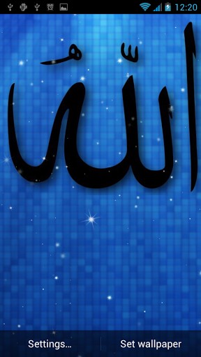 La captura de pantalla Allah  para celular y tableta.
