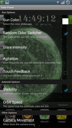 La captura de pantalla Poder solar para celular y tableta.
