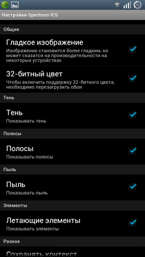 La captura de pantalla Espectro para celular y tableta.