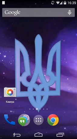 La captura de pantalla Escudo nacional de Ucrania para celular y tableta.